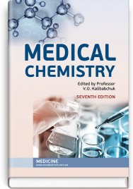 Medical chemistry: textbook / V.O. Kalibabchuk, V.I. Halynska, L.I. Hryshchenko et al. — 7th edition