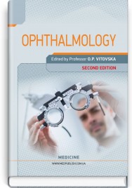 Ophthalmology: textbook / O.P. Vitovska, P.A. Bezditko, I.M. Bezkorovayna et al. — 2nd edition