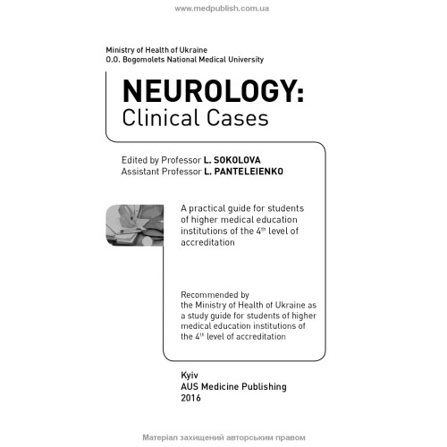 Neurology: Clinical Cases: study guide / L. Sokolova, L. Panteleienko, T. Dovbonos et al.