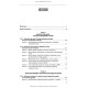 Практикум з фізіології людини / О.П. Мотузюк, А.І. Хмелькова, І.В. Міщенко. — 2-е видання
