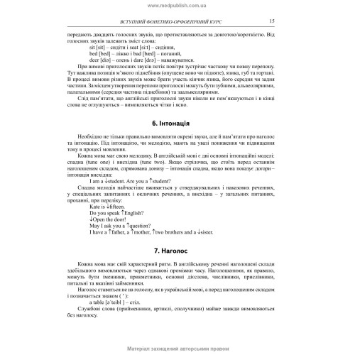 Англійська мова для студентів-медиків = English for Medical Student / А.Г. Саблук, Л.В. Левандовська. — 4-е видання