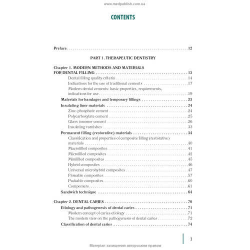 Stomatology: in 2 books. — Book 2: textbook (IV a. l.) / M.M. Rozhko, I.I. Kyrylenko, O.H. Denysenko et al.; edited by M.M. Rozhko