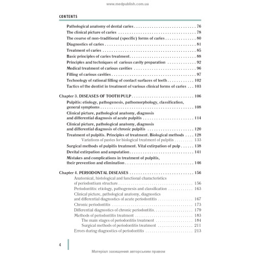 Stomatology: in 2 books. — Book 2: textbook (IV a. l.) / M.M. Rozhko, I.I. Kyrylenko, O.H. Denysenko et al.; edited by M.M. Rozhko