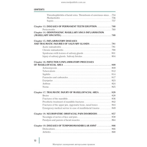 Stomatology: in 2 books. — Book 2: textbook (IV a. l.) / M.M. Rozhko, I.I. Kyrylenko, O.H. Denysenko et al.; edited by M.M. Rozhko