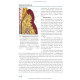 Stomatology: in 2 books. — Book 2: textbook (IV a. l.) / M.M. Rozhko, I.I. Kyrylenko, O.H. Denysenko et al.; edited by M.M. Rozhko