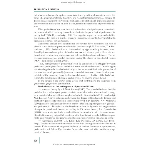 Stomatology: in 2 books. — Book 2: textbook (IV a. l.) / M.M. Rozhko, I.I. Kyrylenko, O.H. Denysenko et al.; edited by M.M. Rozhko