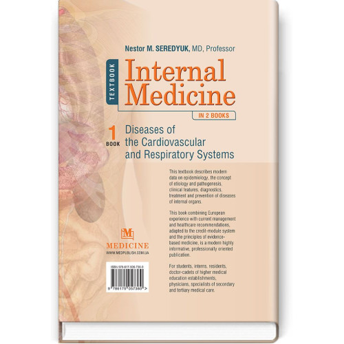 Internal Medicine: in 2 books. Book 1. Diseases of the Cardiovascular and Respiratory Systems: textbook / N.M. Seredyuk, I.P. Vakaliuk, R.I. Yatsyshyn et al.