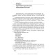 Клінічна лабораторна діагностика: підручник / Л.Є. Лаповець, Г.Б. Лебедь, О.О. Ястремська та ін. — 2-е видання