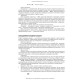 Хірургія: підручник / О.Ю. Усенко, Г.В. Білоус, Г.Й. Путінцева. — 5-е видання