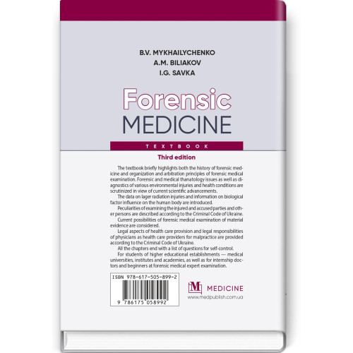 Forensic Medicine: textbook / B.V. Mykhailychenko, A.M. Biliakov, I.G. Savka. — 3rd edition