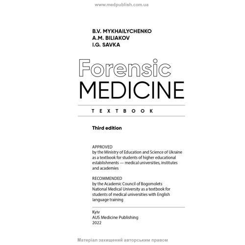 Forensic Medicine: textbook / B.V. Mykhailychenko, A.M. Biliakov, I.G. Savka. — 3rd edition