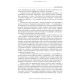 Хірургія: підручник (ВНЗ ІV р. а.) / В.І. Бондарєв, Р.В. Бондарєв, О.О. Васильєв та ін.; за ред. П.Г. Кондратенка