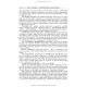 Хірургія: підручник (ВНЗ ІV р. а.) / В.І. Бондарєв, Р.В. Бондарєв, О.О. Васильєв та ін.; за ред. П.Г. Кондратенка