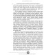 Медсестринська етика і деонтологія / Н.М. Касевич. — 3-є видання