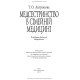 Медсестринство в сімейній медицині / Т.О. Антропова. — 4-е видання