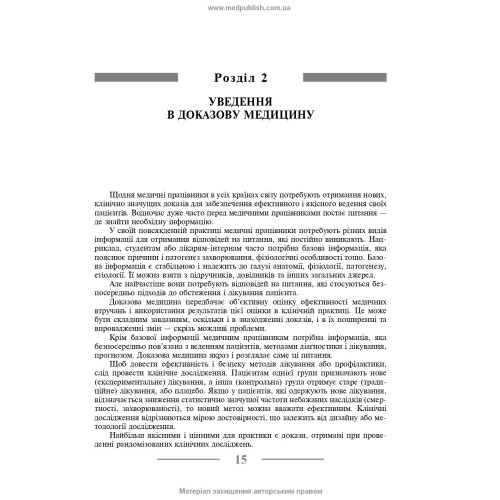 Фізіологічне акушерство / І.Б. Назарова, В.Б. Самойленко. — 2-е видання