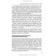 Деонтологія в медицині / О.М. Ковальова, Н.А. Сафаргаліна-Корнілова, Н.М. Герасимчук. — 2-е видання