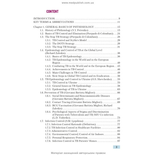 Phthisiology: textbook / V.I. Petrenko, O.K. Asmolov, M.G. Boyko et al.; edited by V.I. Petrenko. — 2nd edition