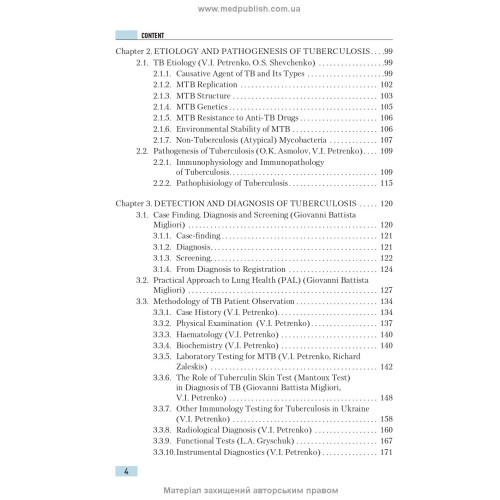Phthisiology: textbook / V.I. Petrenko, O.K. Asmolov, M.G. Boyko et al.; edited by V.I. Petrenko. — 2nd edition
