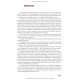 Phthisiology: textbook / V.I. Petrenko, O.K. Asmolov, M.G. Boyko et al.; edited by V.I. Petrenko. — 2nd edition