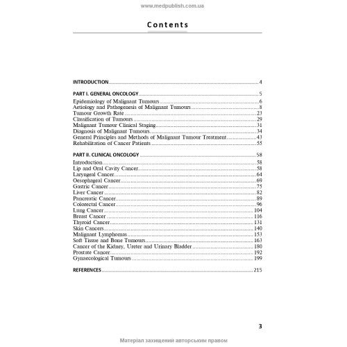Oncology: textbook / V.I. Starikov, A.S. Khodak, I.Y. Galaychuk