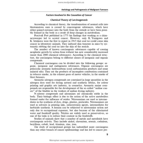Oncology: textbook / V.I. Starikov, A.S. Khodak, I.Y. Galaychuk