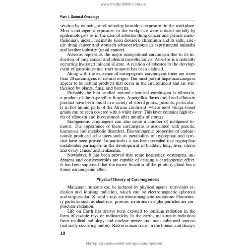 Oncology: textbook / V.I. Starikov, A.S. Khodak, I.Y. Galaychuk