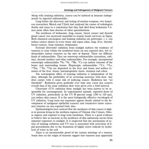 Oncology: textbook / V.I. Starikov, A.S. Khodak, I.Y. Galaychuk