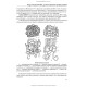 Фармакогнозія. Посібник для практичних занять / І.А. Бобкова, В.В. Бур’янова, К.В. Бобкова. — 4-е видання