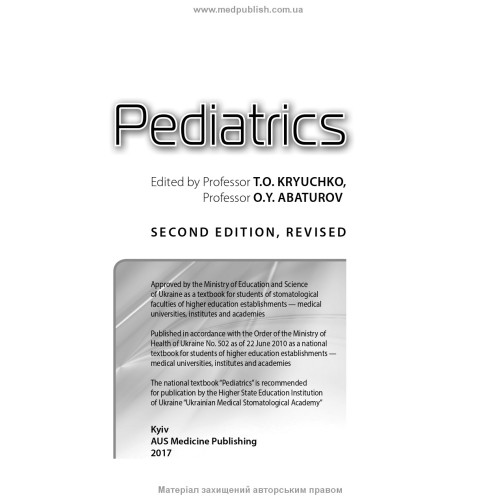 Pediatrics: textbook / T.O. Kryuchko, O.Y. Abaturov, T.V. Kushnereva et al. — 2nd edition