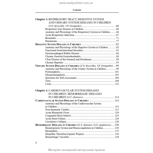 Pediatrics: textbook / T.O. Kryuchko, O.Y. Abaturov, T.V. Kushnereva et al. — 2nd edition