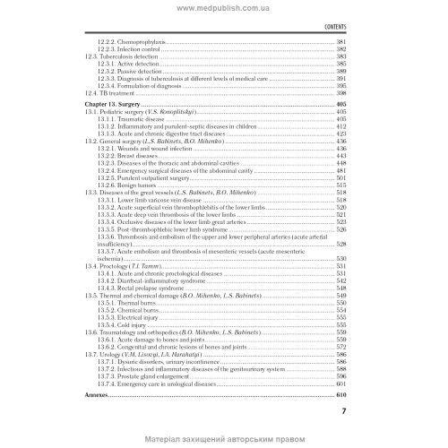 Family Medicine: in 3 books. Book 3. Special Part. Multidisciplinary General Medical Practice: textbook / O.M. Hyrina, L.M. Pasiyeshvili, L.S. Babinets et al.