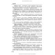 Психіатрія і наркологія: підручник / І.І. Погорєлов, О.Д. Манаєнкова. — 3-є видання