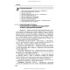Психіатрія і наркологія: підручник / І.І. Погорєлов, О.Д. Манаєнкова. — 3-є видання