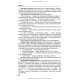 Психіатрія і наркологія: підручник / І.І. Погорєлов, О.Д. Манаєнкова. — 3-є видання