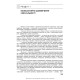 Сексологія і сексопатологія: підручник / Б.М. Ворнік, Є.В. Кришталь. — 2-е видання