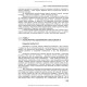 Сексологія і сексопатологія: підручник / Б.М. Ворнік, Є.В. Кришталь. — 2-е видання