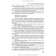 Сексологія і сексопатологія: підручник / Б.М. Ворнік, Є.В. Кришталь. — 2-е видання