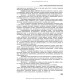 Сексологія і сексопатологія: підручник / Б.М. Ворнік, Є.В. Кришталь. — 2-е видання