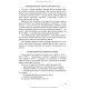 Педіатрія / Т.О. Крючко, О.Є. Абатуров, І.М. Несіна. — 4-е видання