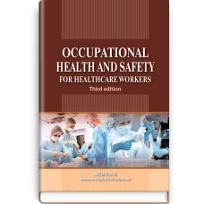 Occupational Health and Safety for Healthcare Workers: study guide (ІV a. l.) / O.P. Yavorovskyi, M.I. Veremei, V.I. Zenkina et al. — 3rd edition