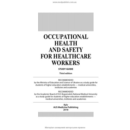 Occupational Health and Safety for Healthcare Workers: study guide (ІV a. l.) / O.P. Yavorovskyi, M.I. Veremei, V.I. Zenkina et al. — 3rd edition