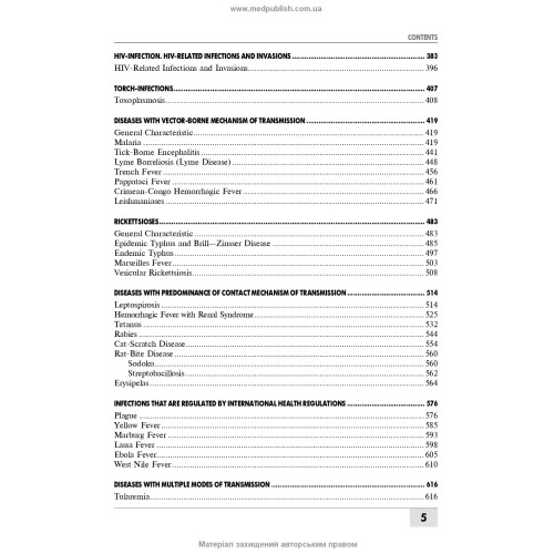 Infectious Diseases: textbook (IV a. l.) / O.A. Holubovska, M.A. Andreichyn, A.V. Shkurba et al.