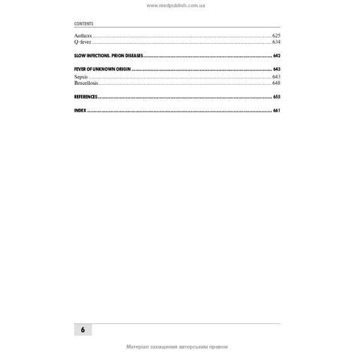 Infectious Diseases: textbook (IV a. l.) / O.A. Holubovska, M.A. Andreichyn, A.V. Shkurba et al.