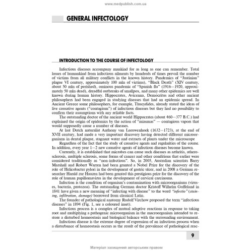Infectious Diseases: textbook (IV a. l.) / O.A. Holubovska, M.A. Andreichyn, A.V. Shkurba et al.
