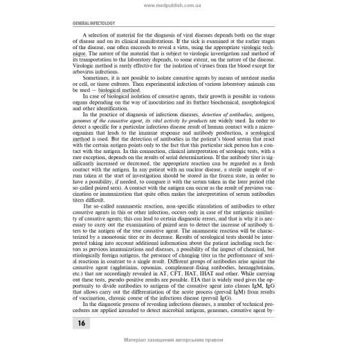 Infectious Diseases: textbook (IV a. l.) / O.A. Holubovska, M.A. Andreichyn, A.V. Shkurba et al.