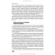 Infectious Diseases: textbook (IV a. l.) / O.A. Holubovska, M.A. Andreichyn, A.V. Shkurba et al.