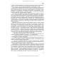 Трансфузійна медицина: підручник / В.В. Орлик