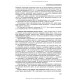 Трансфузійна медицина: підручник / В.В. Орлик