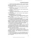 Техніка лабораторних робіт / Н.П. Гирина, А.В. Шляніна, І.С. Ковальчук. — 3-є видання